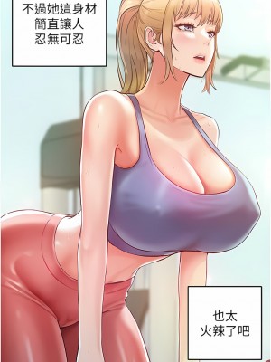 讓傲慢女屈服的一百種方法 1-8話_02_15