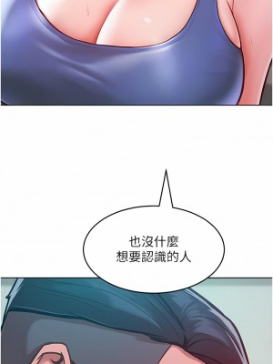 讓傲慢女屈服的一百種方法 1-8話_02_17