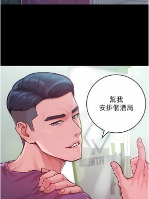 讓傲慢女屈服的一百種方法 1-8話_03_01