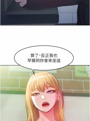 讓傲慢女屈服的一百種方法 1-8話_03_05