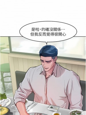 讓傲慢女屈服的一百種方法 1-8話_03_07
