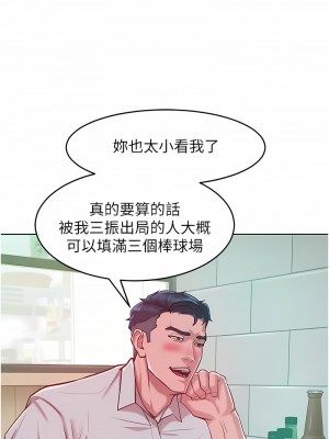 讓傲慢女屈服的一百種方法 1-8話_03_09