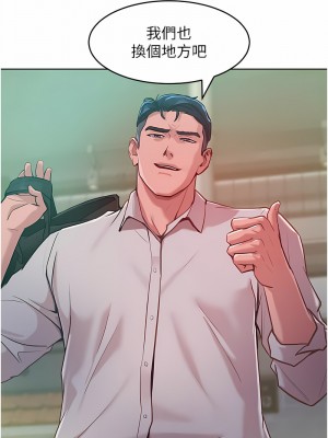 讓傲慢女屈服的一百種方法 1-8話_03_12