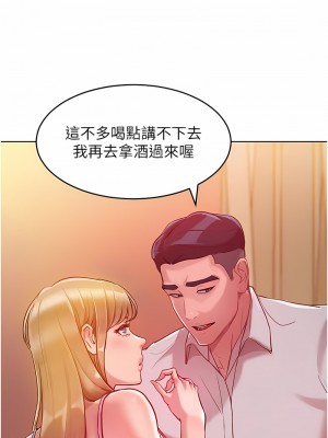 讓傲慢女屈服的一百種方法 1-8話_03_17