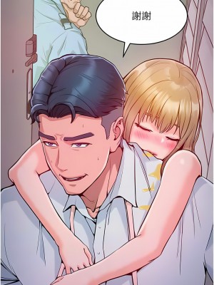 讓傲慢女屈服的一百種方法 1-8話_04_03