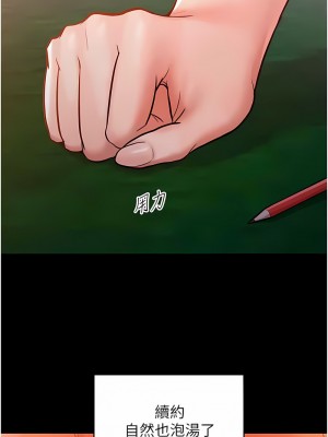 讓傲慢女屈服的一百種方法 1-8話_07_4
