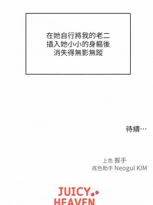 讓傲慢女屈服的一百種方法 1-8話_07_9