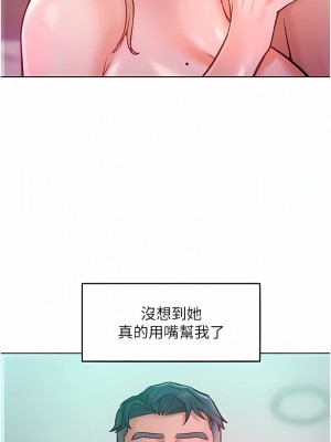 讓傲慢女屈服的一百種方法 1-8話_08_13