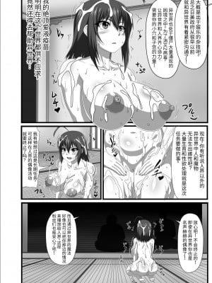 [やぶから堂 (ONEONE1) ] ネジ込みシミュレーター全裸アイドル生放送!極太ドリルディルドーで愛液ワクチンを絞って異世界を救え_プロローグ_!_04