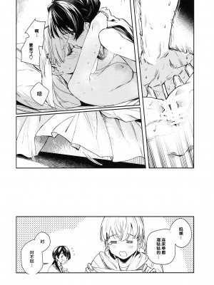 (僕らのラブライブ!41) [virophilia (織日ちひろ)] コイゴコロ統語論 (ラブライブ! 蓮ノ空女学院スクールアイドルクラブ) [虹之星汉化组]_24