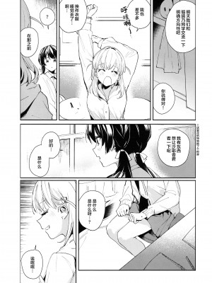 (僕らのラブライブ!41) [virophilia (織日ちひろ)] コイゴコロ統語論 (ラブライブ! 蓮ノ空女学院スクールアイドルクラブ) [虹之星汉化组]_07