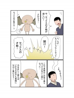 [211204][なのはなジャム] 全6作品 期間限定 超お得パック [d_214725]_0388