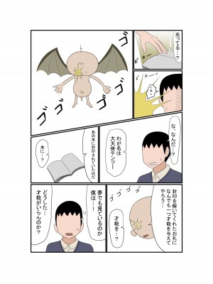 [211204][なのはなジャム] 全6作品 期間限定 超お得パック [d_214725]_0387