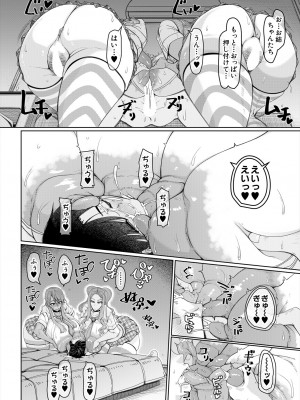 COMIC 夢幻転生 2024年4月号 [DL版]_266