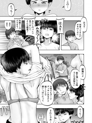 COMIC 夢幻転生 2024年4月号 [DL版]_519