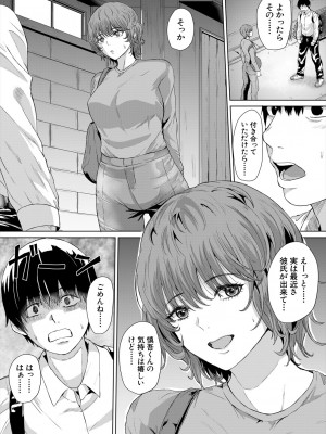COMIC 夢幻転生 2024年4月号 [DL版]_358