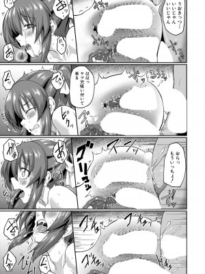 COMIC 夢幻転生 2024年4月号 [DL版]_117
