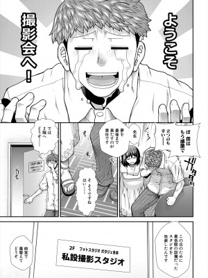 COMIC 夢幻転生 2024年4月号 [DL版]_037