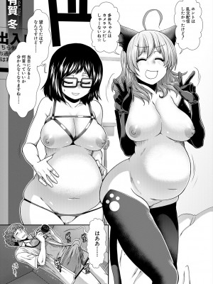 COMIC 夢幻転生 2024年4月号 [DL版]_039
