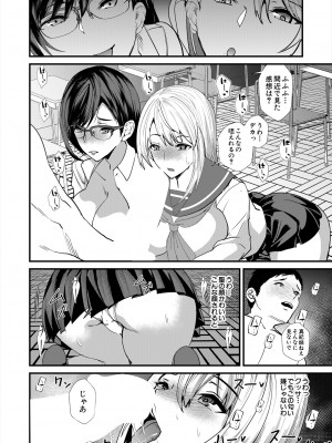 COMIC 夢幻転生 2024年4月号 [DL版]_476