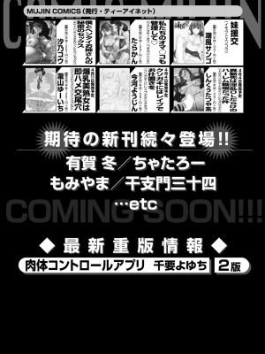 COMIC 夢幻転生 2024年4月号 [DL版]_622