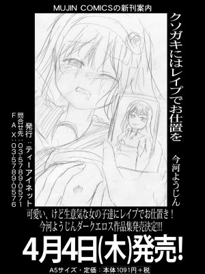 COMIC 夢幻転生 2024年4月号 [DL版]_453