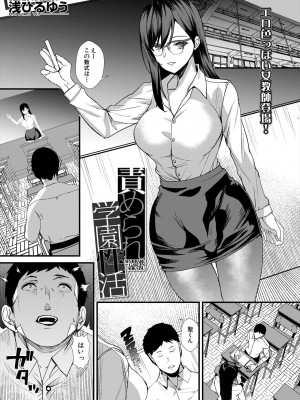 COMIC 夢幻転生 2024年4月号 [DL版]_457