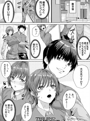 COMIC 夢幻転生 2024年4月号 [DL版]_400