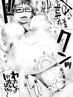 COMIC 夢幻転生 2024年4月号 [DL版]_068