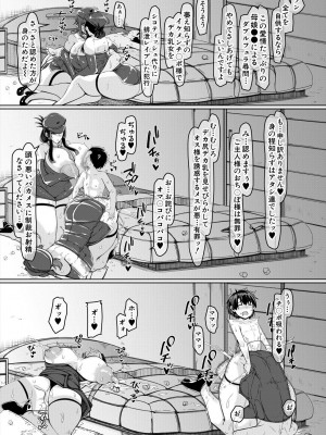 COMIC 夢幻転生 2024年4月号 [DL版]_273
