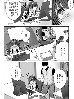 COMIC 夢幻転生 2024年4月号 [DL版]_288