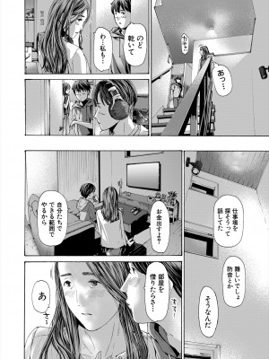 COMIC 夢幻転生 2024年4月号 [DL版]_340
