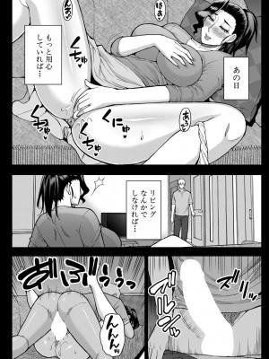 COMIC 夢幻転生 2024年4月号 [DL版]_010