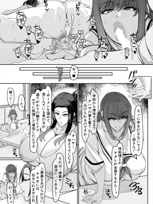 COMIC 夢幻転生 2024年4月号 [DL版]_247