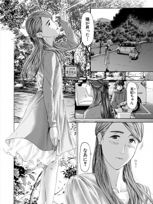 COMIC 夢幻転生 2024年4月号 [DL版]_326