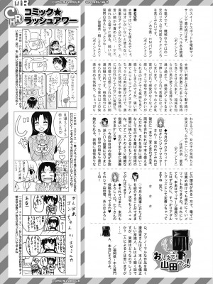 COMIC 夢幻転生 2024年4月号 [DL版]_631