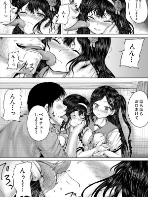 COMIC 夢幻転生 2024年4月号 [DL版]_413
