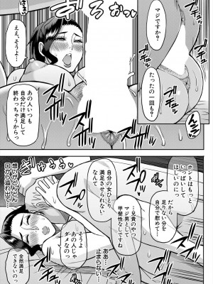 COMIC 夢幻転生 2024年4月号 [DL版]_023