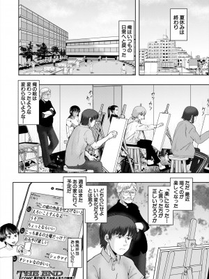 COMIC 夢幻転生 2024年4月号 [DL版]_556