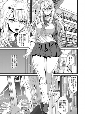 COMIC 夢幻転生 2024年4月号 [DL版]_471
