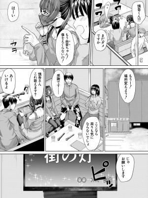 COMIC 夢幻転生 2024年4月号 [DL版]_364