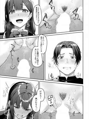 COMIC 夢幻転生 2024年4月号 [DL版]_157