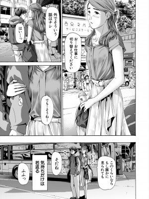 COMIC 夢幻転生 2024年4月号 [DL版]_333