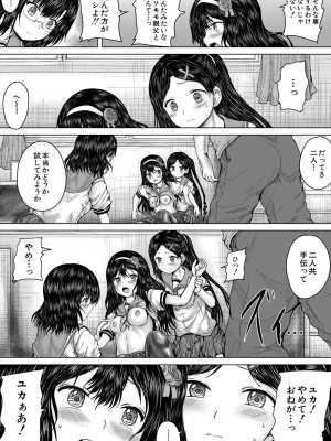 COMIC 夢幻転生 2024年4月号 [DL版]_415
