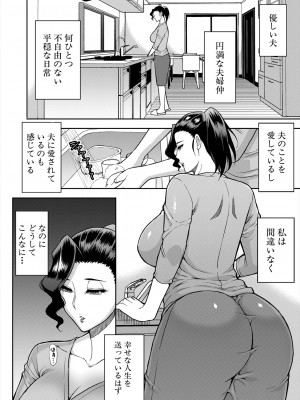 COMIC 夢幻転生 2024年4月号 [DL版]_004