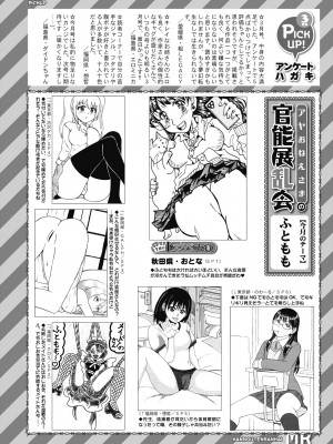 COMIC 夢幻転生 2024年4月号 [DL版]_636