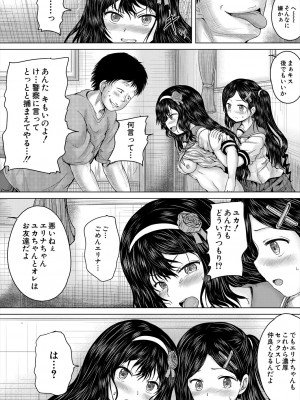 COMIC 夢幻転生 2024年4月号 [DL版]_414