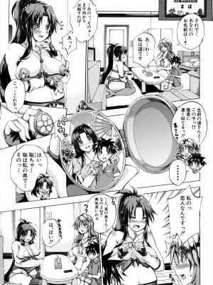 COMIC 夢幻転生 2024年4月号 [DL版]_565