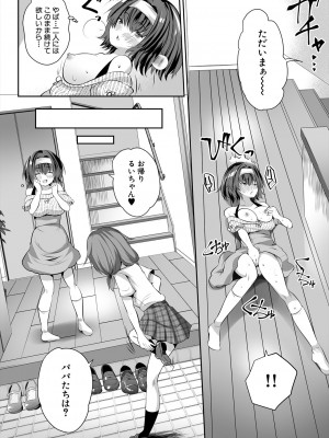 COMIC 夢幻転生 2024年4月号 [DL版]_312