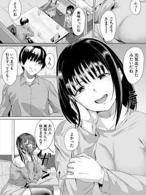 COMIC 夢幻転生 2024年4月号 [DL版]_363